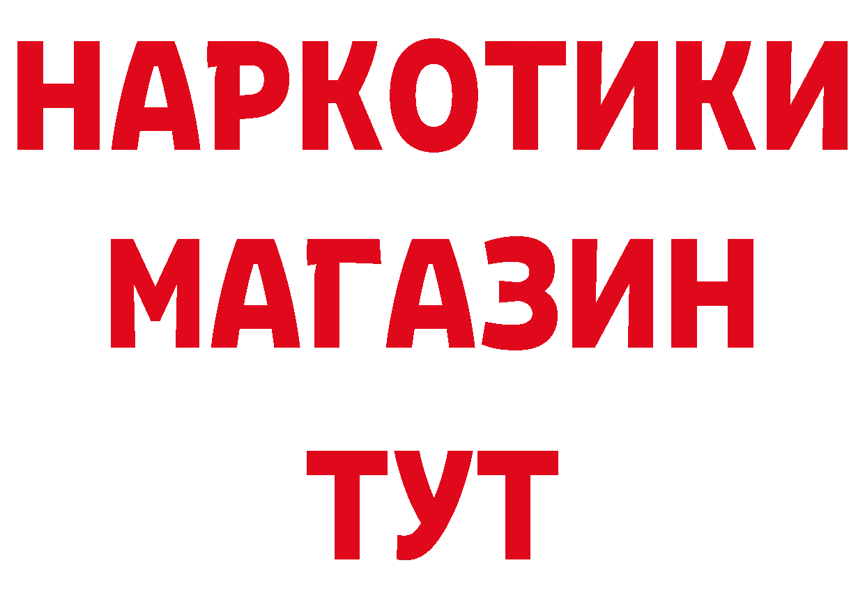 Марки 25I-NBOMe 1,8мг ТОР это гидра Валдай